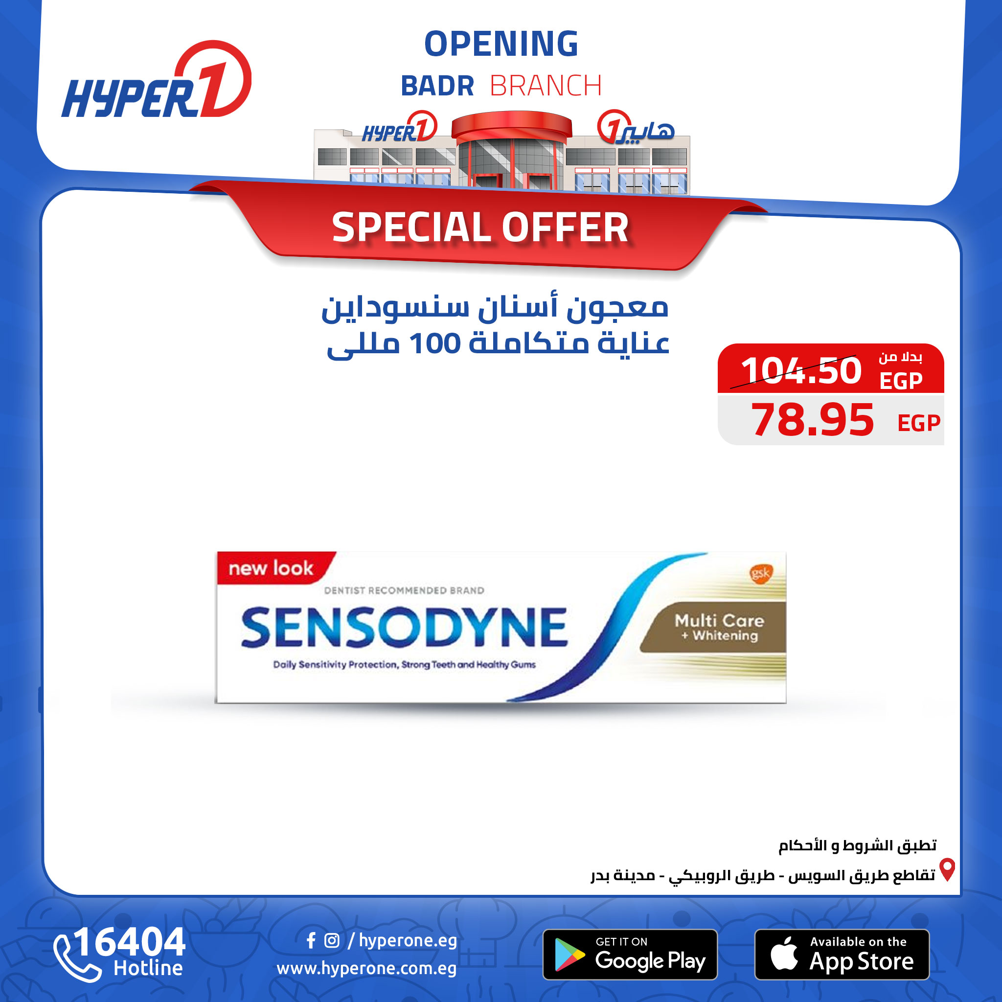 hyper-one offers from 17oct to 17oct 2024 عروض هايبر وان من 17 أكتوبر حتى 17 أكتوبر 2024 صفحة رقم 5